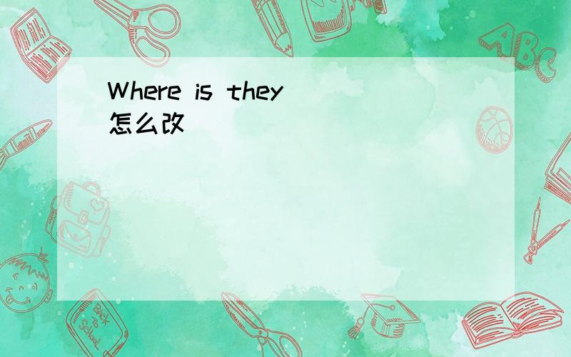 Where is they 怎么改