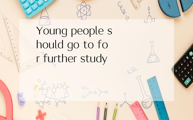 Young people should go to for further study