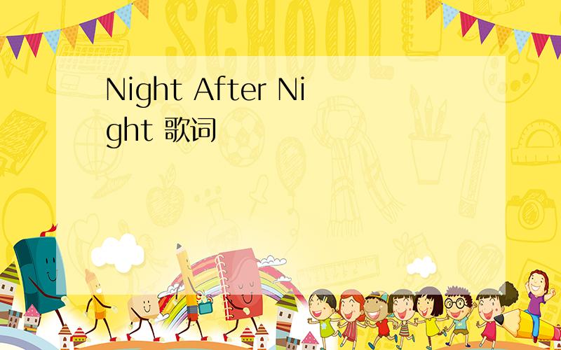 Night After Night 歌词