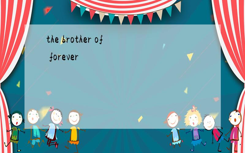 the brother of forever