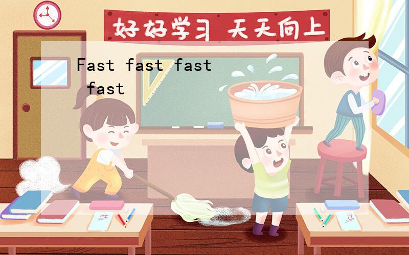 Fast fast fast fast