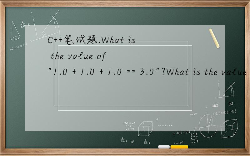 C++笔试题.What is the value of 