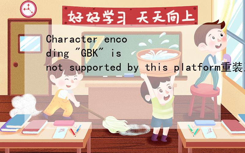 Character encoding 