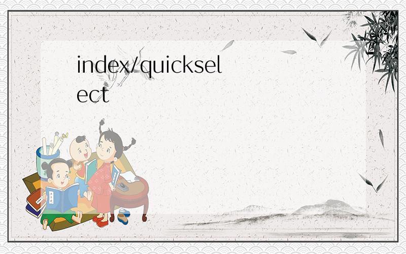 index/quickselect