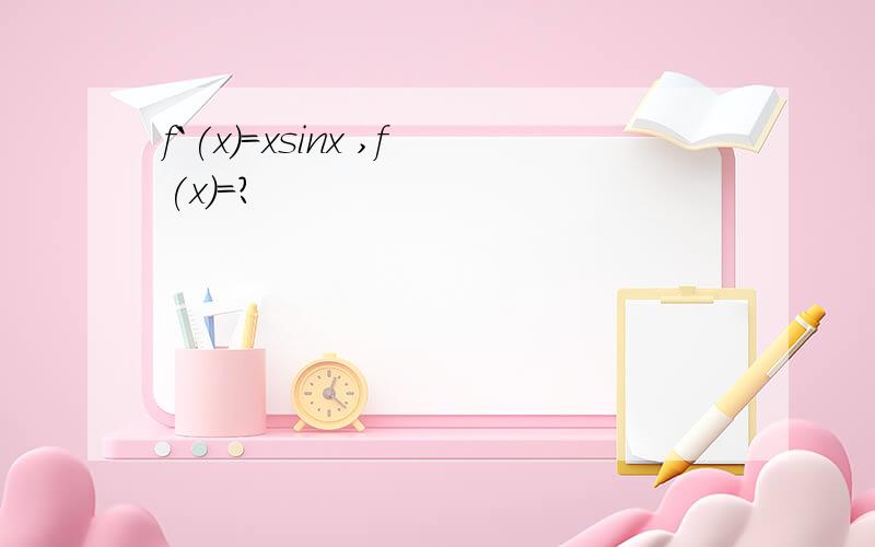 f`(x)=xsinx ,f(x)=?