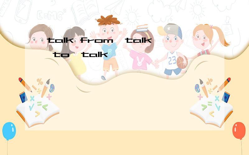 talk from、talk to、talk