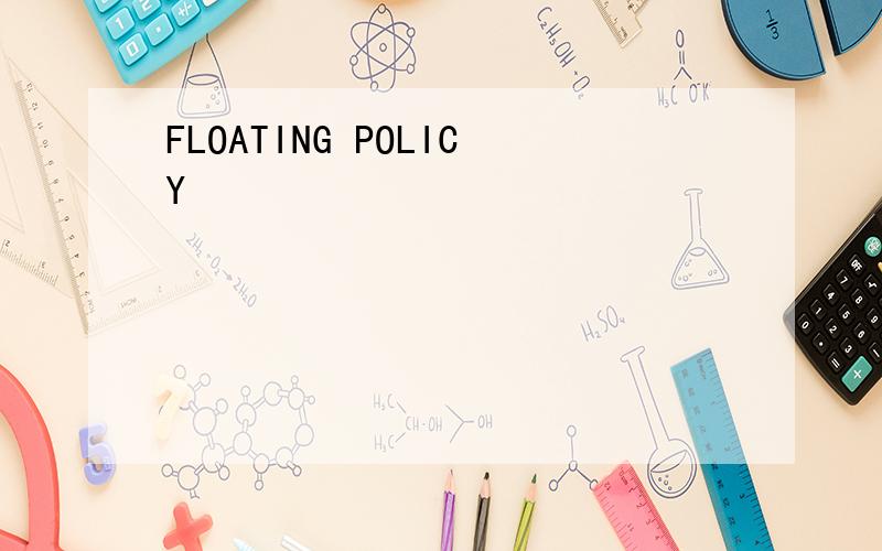 FLOATING POLICY