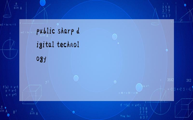 public sharp digital technology
