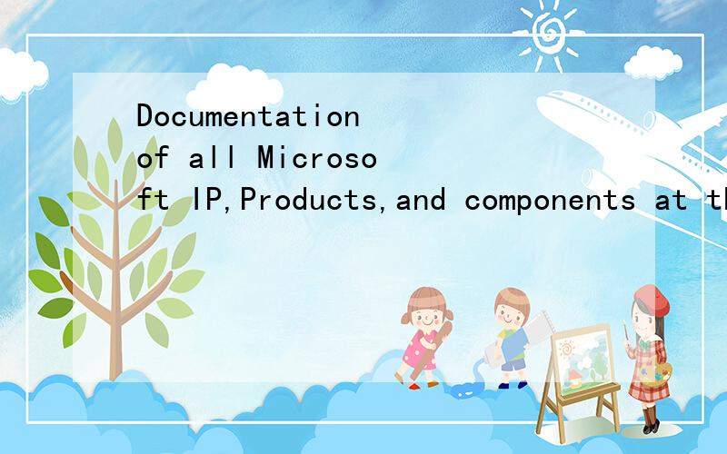 Documentation of all Microsoft IP,Products,and components at the AS site must be madebe made available to Microsoft upon request 怎么译