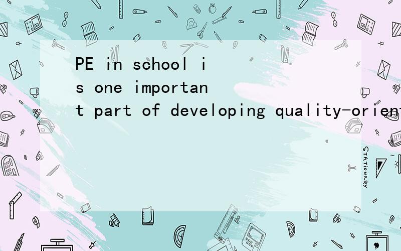 PE in school is one important part of developing quality-oriented education and also the one important side of training qualified talents which coincide with the aim of traditional education. 这里side of 什么意思1