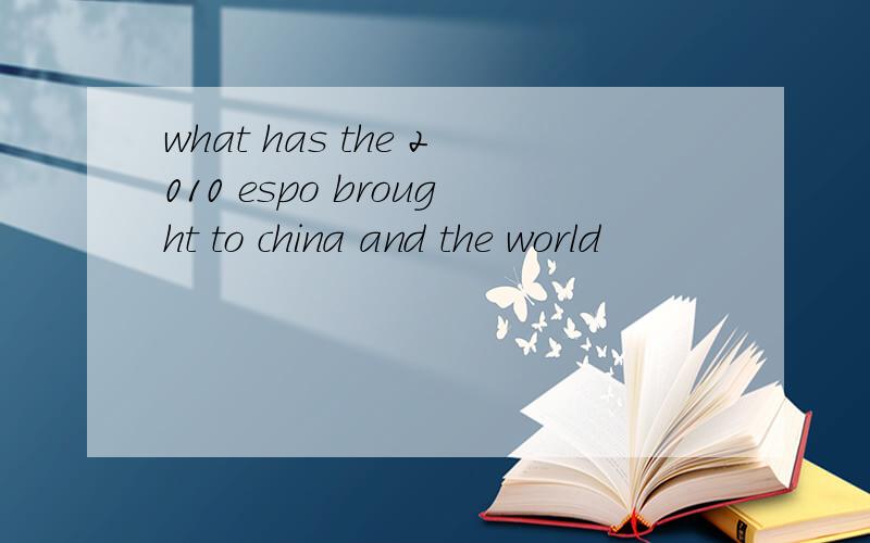 what has the 2010 espo brought to china and the world