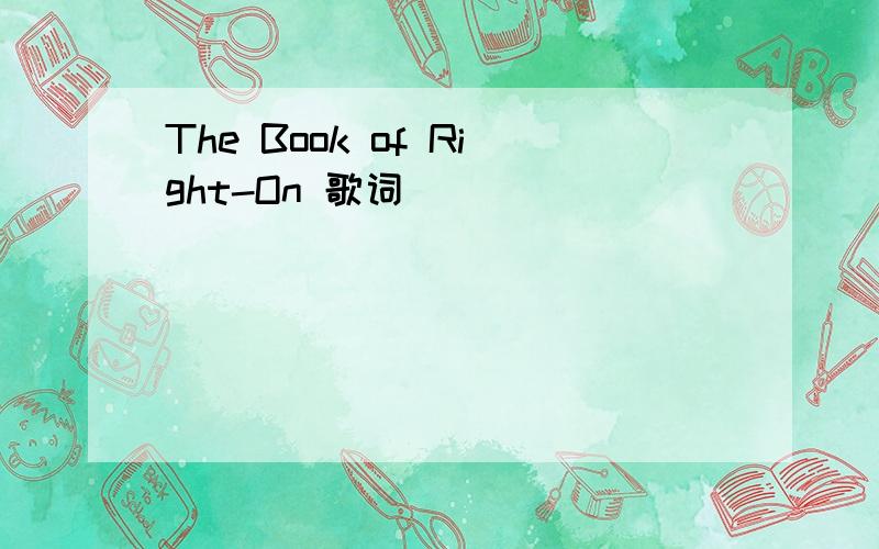 The Book of Right-On 歌词