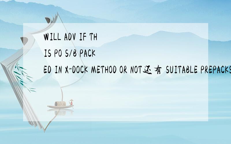 WILL ADV IF THIS PO S/B PACKED IN X-DOCK METHOD OR NOT还有 SUITABLE PREPACKS PACK IN AN EXPORT CARTONPACK EACH GMT IN A INDIVIDUAL POLYBAG