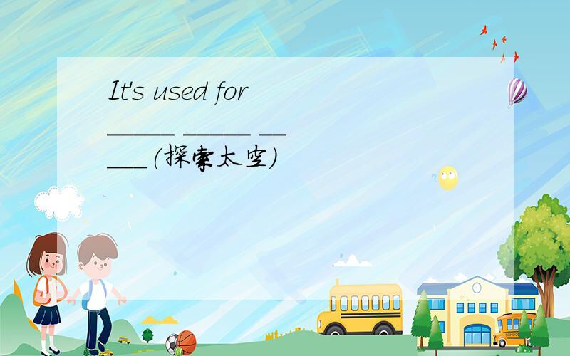 It's used for _____ _____ _____(探索太空）