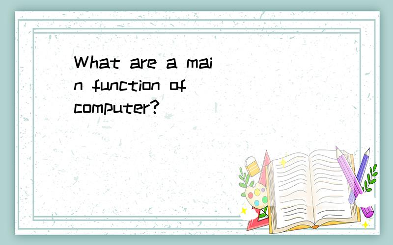 What are a main function of computer?