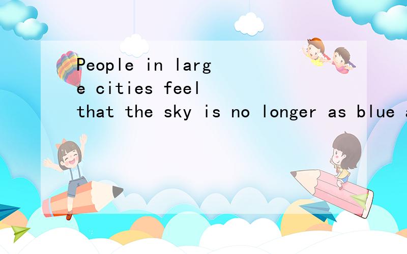 People in large cities feel that the sky is no longer as blue as it used to be.