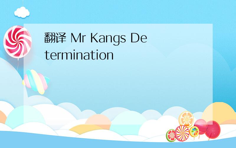 翻译 Mr Kangs Determination