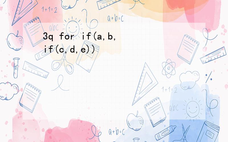 3q for if(a,b,if(c,d,e))