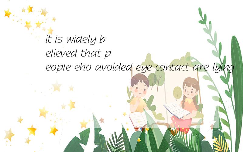 it is widely believed that people eho avoided eye contact are lying