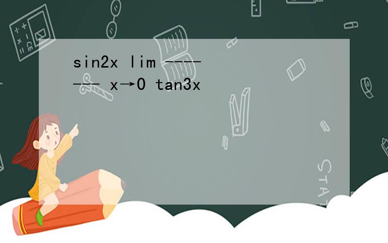 sin2x lim ------- x→0 tan3x