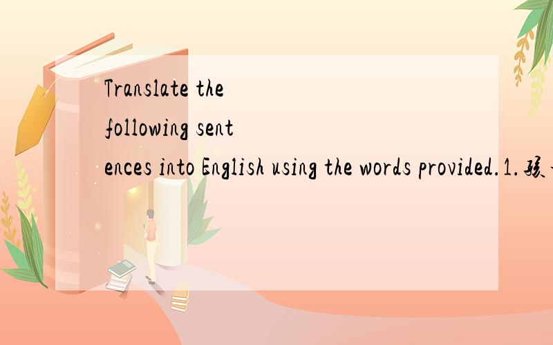 Translate the following sentences into English using the words provided.1.孩子们不把鞋擦乾净,她就不让他们进屋.(allow … to ...)She won't until they've wiped their shoes.2.有时候月亮象盘子一样圆.(as … as)Sometimes the mo