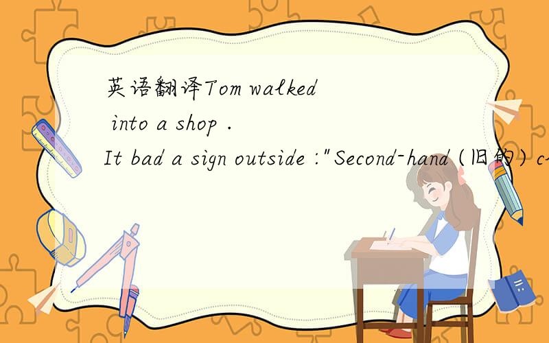 英语翻译Tom walked into a shop .It bad a sign outside :