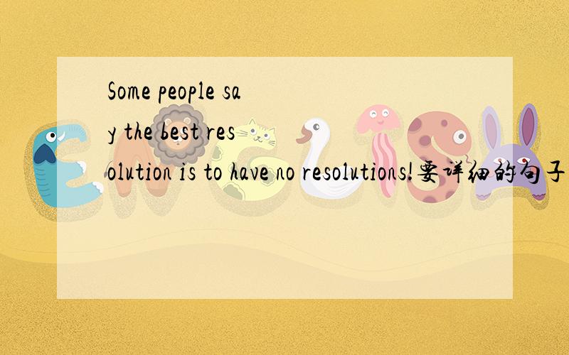 Some people say the best resolution is to have no resolutions!要详细的句子成分分析,after+时间点,用于一般将来时,有人说也可用于一般过去时,是这样么?in,after,later都表示在...之后,表示各种时态的“在...之