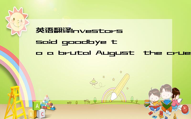 英语翻译Investors said goodbye to a brutal August,the cruelest month for stocks during an otherwise sunny 2013.