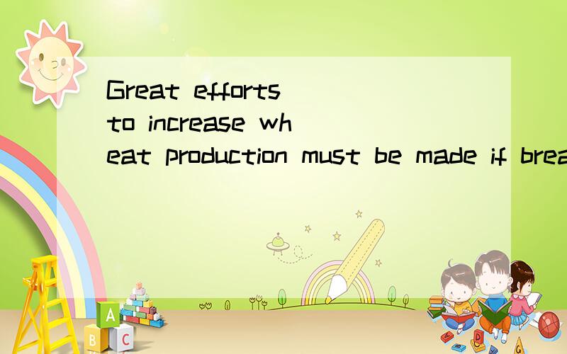 Great efforts to increase wheat production must be made if bread shortages ___avoided.A.will beB.are to be C.can be D.were to be选B,D哪错了?