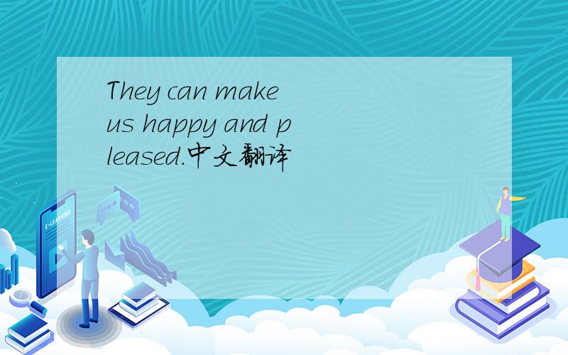 They can make us happy and pleased.中文翻译