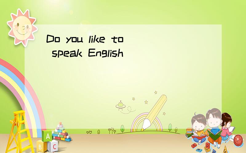 Do you like to speak English