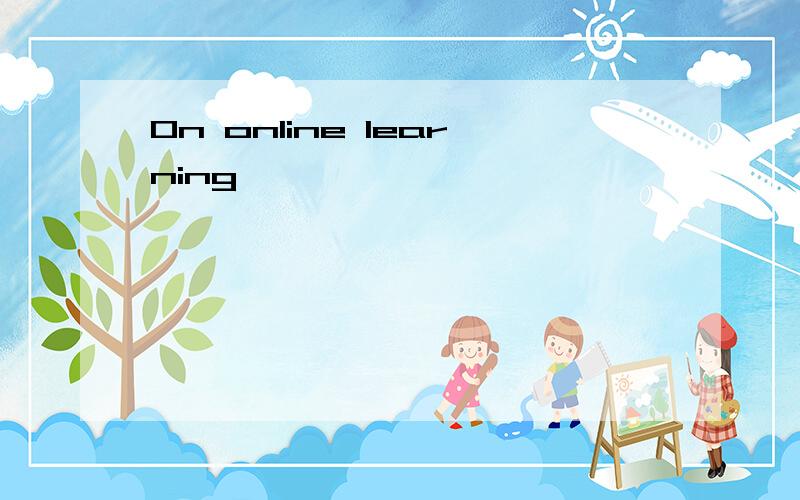 On online learning