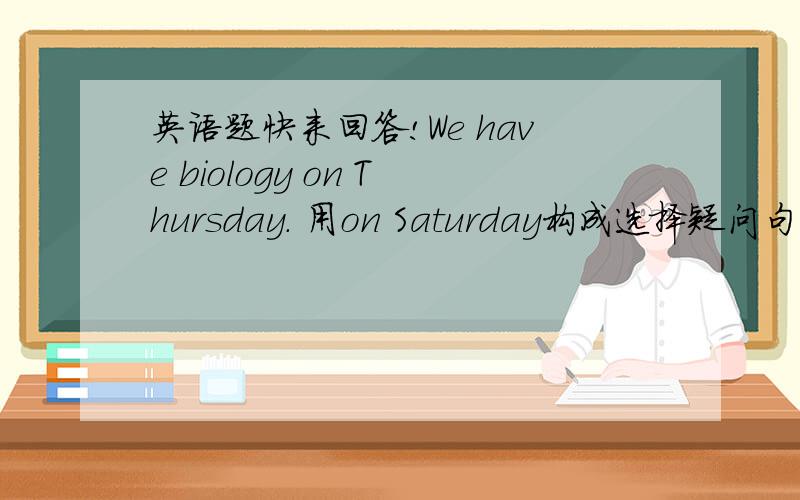 英语题快来回答!We have biology on Thursday. 用on Saturday构成选择疑问句Are you ______after class?  It is very relaxing _______( listen )to the music? How _______( good )do you know your parents?