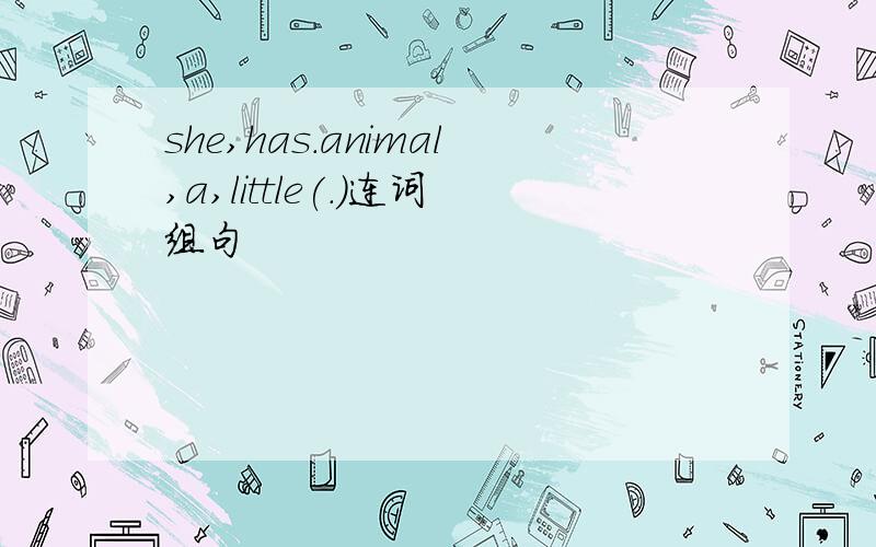 she,has.animal,a,little(.)连词组句
