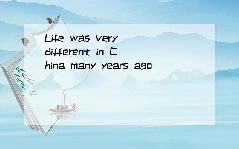Life was very different in China many years ago