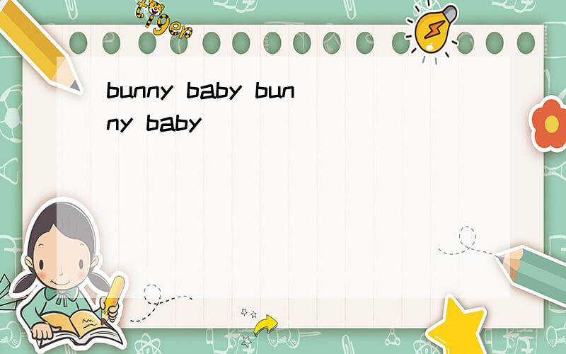 bunny baby bunny baby