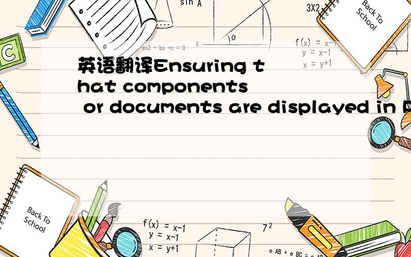 英语翻译Ensuring that components or documents are displayed in ProMan requires an assignment or account assignment for an object of project.